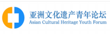 Asian Cultural Heritage Youth Forum 2024